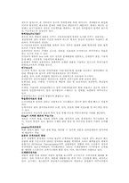 [문헌정보학] 과학기술 문헌정보와 관련된 레포트-4