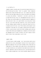 [문화] 일본 연구-스모-1