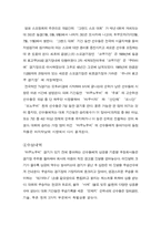 [문화] 일본 연구-스모-4