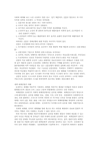 [미디어]매스미디어의 이해와 효과-2