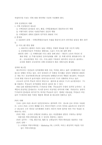 [미디어]매스미디어의 이해와 효과-3