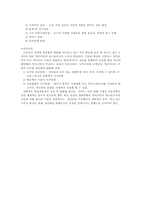 [미디어]매스미디어의 이해와 효과-4