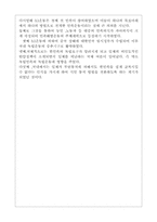[사학] 근대사의 시련과 교훈-5