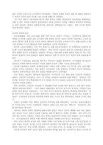 [사학] 청의 중국 통치체재-2