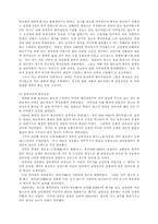 [사학] 청의 중국 통치체재-3