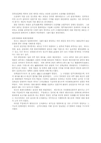 [사학] 청의 중국 통치체재-5