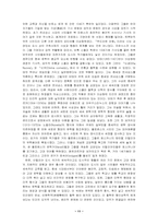 [사회학]르네상스의 의미와 배경-11