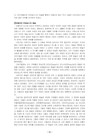 [사회학]르네상스의 의미와 배경-13