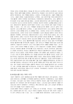 [사회학]르네상스의 의미와 배경-15