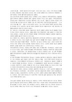 [사회학]르네상스의 의미와 배경-16