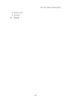[사회학]한국여성의 근대화 과정-8