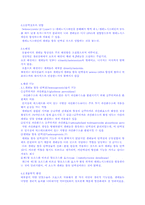 [식품영양학]셀레늄,요오드,크롬,불소에 대하여-2
