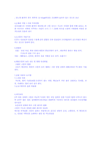 [식품영양학]셀레늄,요오드,크롬,불소에 대하여-9