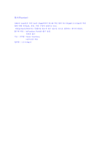 [식품영양학]셀레늄,요오드,크롬,불소에 대하여-10