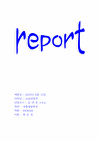 [식품영양학]셀레늄,요오드,크롬,불소에 대하여-11
