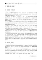 [심리] 설득 이론과 광고 실례-3