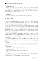 [심리] 설득 이론과 광고 실례-7