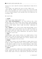 [심리] 설득 이론과 광고 실례-11