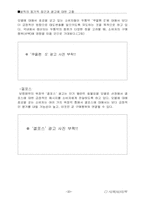 [심리] 설득 이론과 광고 실례-20