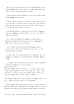 [여성학]21세기 여성유망직종 자료-3