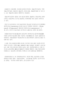 [여성학]21세기 여성유망직종 자료-5