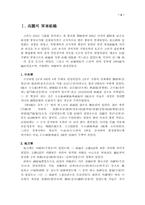 [역사] 고려시대 군사제도의 성격-2