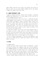 [역사] 고려시대 군사제도의 성격-3