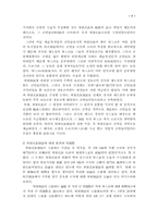 [역사] 고려시대 군사제도의 성격-7