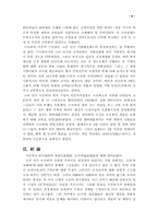 [역사] 고려시대 군사제도의 성격-9