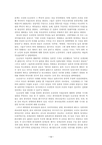 [역사학]3.1운동의 전개 과정-3