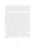 [역사학]3.1운동의 전개 과정-11