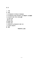 [역사학]3.1운동의 전개 과정-12