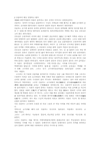 [역사학]김춘추의 활동 설명하고 평가-1