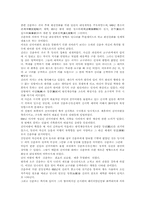 [역사학]김춘추의 활동 설명하고 평가-2