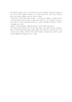 [역사학]김춘추의 활동 설명하고 평가-4