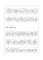 [역사학]로마 제국주의의 동기-2