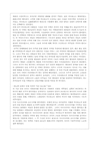 [역사학]로마 제국주의의 동기-3