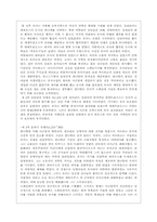 [역사학]로마 제국주의의 동기-4