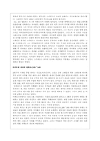 [역사학]로마 제국주의의 동기-5
