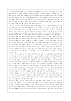 [역사학]로마 제국주의의 동기-6