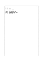[역사학]로마 제국주의의 동기-8