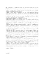[역사학]병인양요에 대하여-2