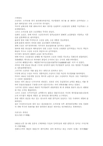 [역사학]병인양요에 대하여-4