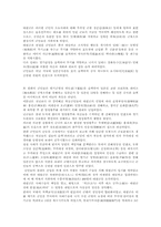 [역사학]병인양요에 대하여-6
