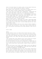 [역사학]병인양요에 대하여-8