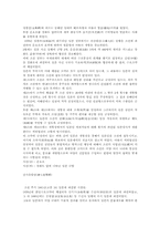 [역사학]병인양요에 대하여-10