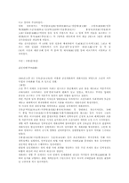 [역사학]병인양요에 대하여-11