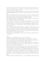 [역사학]병인양요에 대하여-12