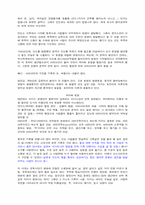 [역사학]인도 고대사-2