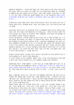 [역사학]인도 고대사-4